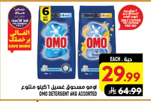 available at Abraj Hypermarket in KSA, Saudi Arabia, Saudi - Mecca