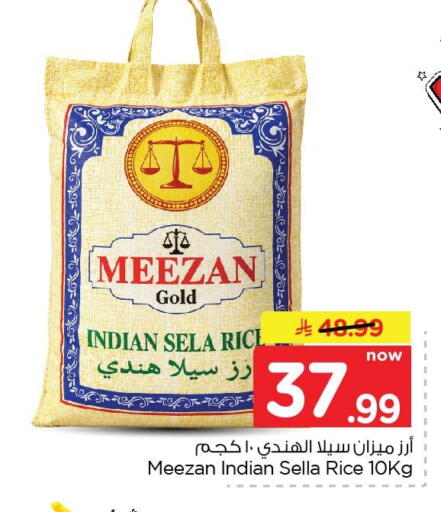 available at نستو in مملكة العربية السعودية, السعودية, سعودية - المنطقة الشرقية
