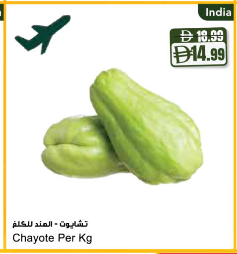 Chayote from India available at المايا سوبرماركت in الإمارات العربية المتحدة , الامارات - ٱلْعَيْن‎