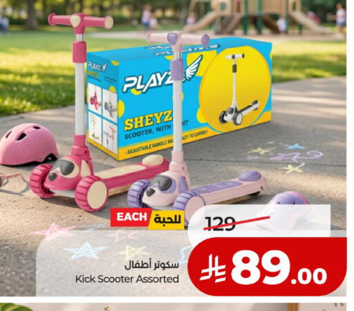 available at لولو هايبرماركت in مملكة العربية السعودية, السعودية, سعودية - حائل‎