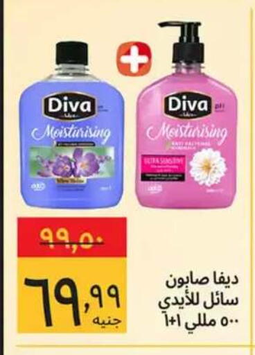 available at Supeco hypermarket in Egypt - Cairo