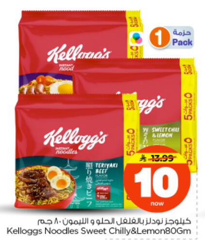 Lemon available at Nesto in KSA, Saudi Arabia, Saudi - Riyadh