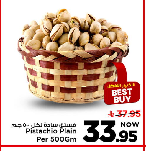 available at Mark & Save in KSA, Saudi Arabia, Saudi - Riyadh
