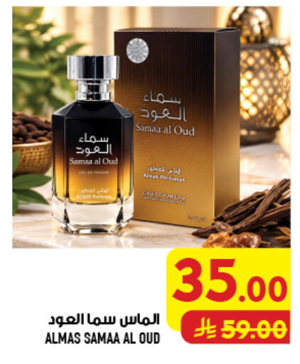 available at Abraj Hypermarket in KSA, Saudi Arabia, Saudi - Mecca