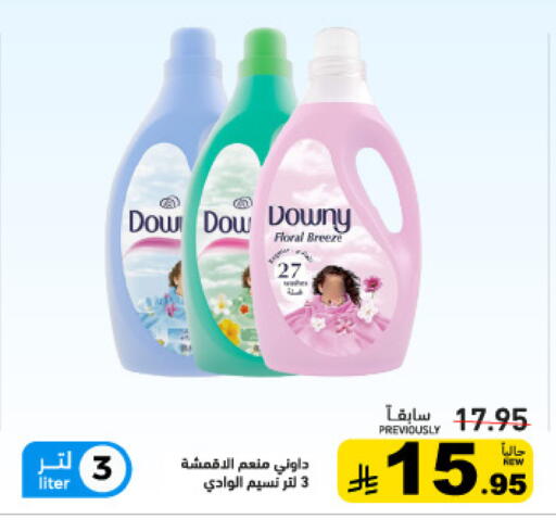 available at Aswaq Ramez in KSA, Saudi Arabia, Saudi - Tabuk