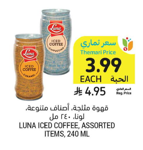 available at Tamimi Market in KSA, Saudi Arabia, Saudi - Buraidah