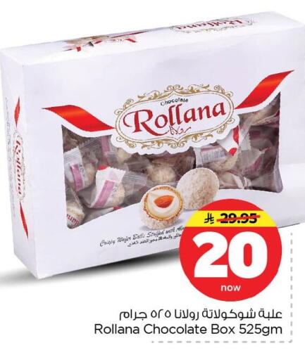 available at نستو in مملكة العربية السعودية, السعودية, سعودية - الأحساء‎