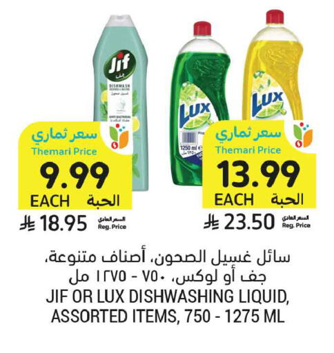 available at أسواق التميمي in مملكة العربية السعودية, السعودية, سعودية - تبوك