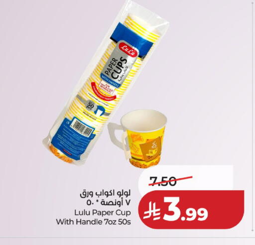 available at لولو هايبرماركت in مملكة العربية السعودية, السعودية, سعودية - حائل‎