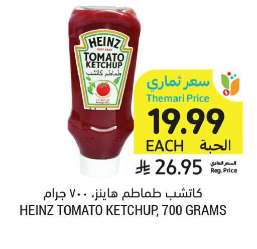 Tomato available at أسواق التميمي in مملكة العربية السعودية, السعودية, سعودية - جدة