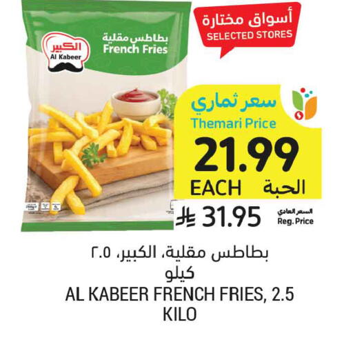 available at أسواق التميمي in مملكة العربية السعودية, السعودية, سعودية - جدة