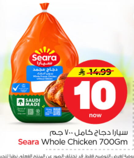 available at Nesto in KSA, Saudi Arabia, Saudi - Buraidah