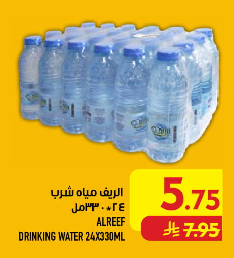available at Abraj Hypermarket in KSA, Saudi Arabia, Saudi - Mecca