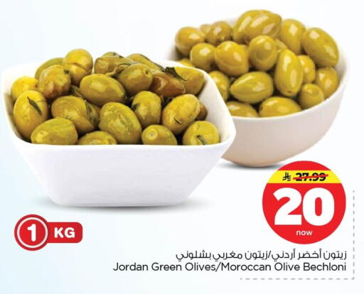 available at نستو in مملكة العربية السعودية, السعودية, سعودية - الأحساء‎