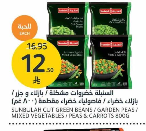 Peas available at AlJazera Shopping Center in KSA, Saudi Arabia, Saudi - Riyadh