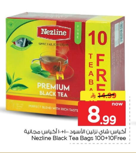 available at Nesto in KSA, Saudi Arabia, Saudi - Dammam