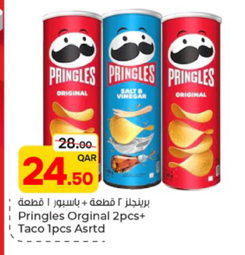 available at باريس هايبرماركت in قطر - الشحانية