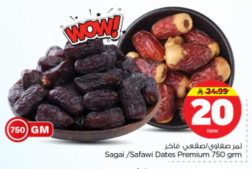 available at نستو in مملكة العربية السعودية, السعودية, سعودية - بريدة