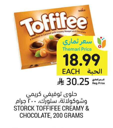available at أسواق التميمي in مملكة العربية السعودية, السعودية, سعودية - تبوك