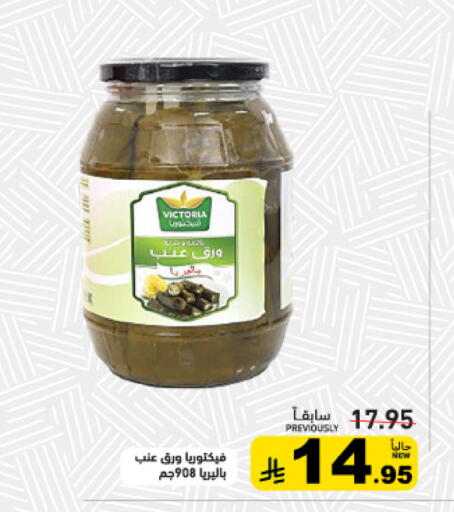 available at Aswaq Ramez in KSA, Saudi Arabia, Saudi - Tabuk