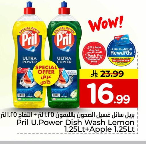 Lemon Apple available at Hyper Al Wafa in KSA, Saudi Arabia, Saudi - Mecca