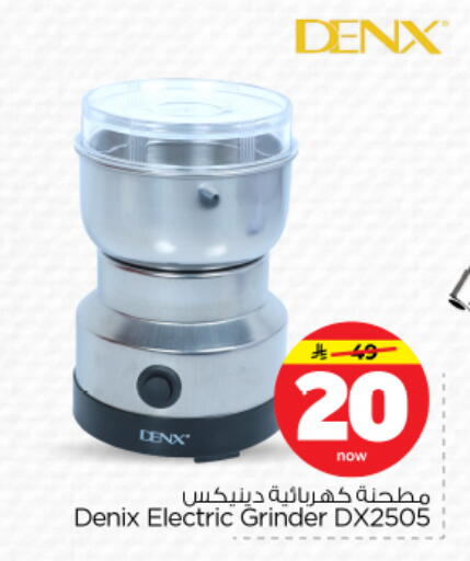 available at نستو in مملكة العربية السعودية, السعودية, سعودية - بريدة
