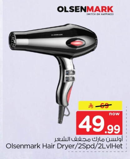 available at Nesto in KSA, Saudi Arabia, Saudi - Dammam