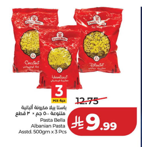 available at لولو هايبرماركت in مملكة العربية السعودية, السعودية, سعودية - الخبر‎