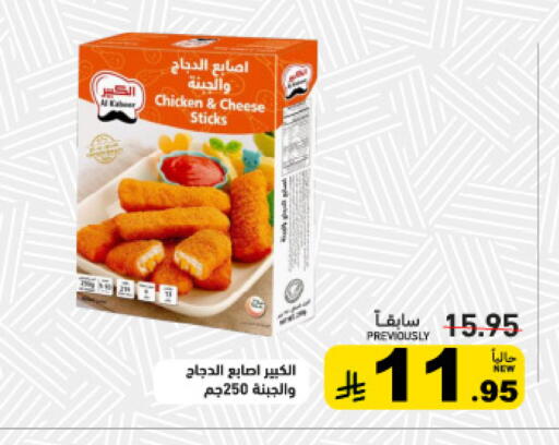 available at Aswaq Ramez in KSA, Saudi Arabia, Saudi - Tabuk