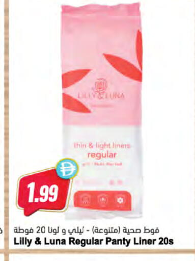 available at المايا سوبرماركت in الإمارات العربية المتحدة , الامارات - ٱلْعَيْن‎