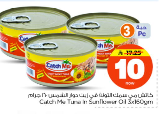 available at Nesto in KSA, Saudi Arabia, Saudi - Riyadh