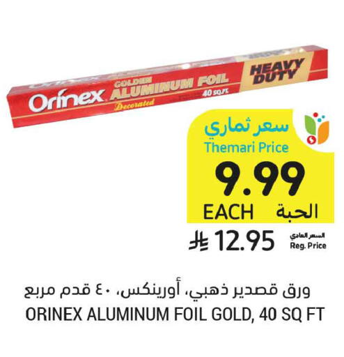 available at أسواق التميمي in مملكة العربية السعودية, السعودية, سعودية - الخبر‎