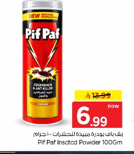 available at Hyper Al Wafa in KSA, Saudi Arabia, Saudi - Riyadh