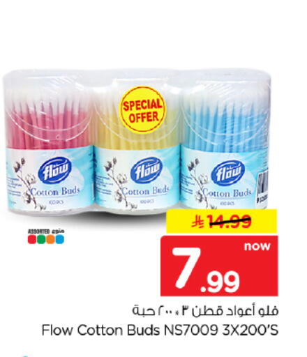 available at Hyper Al Wafa in KSA, Saudi Arabia, Saudi - Dammam