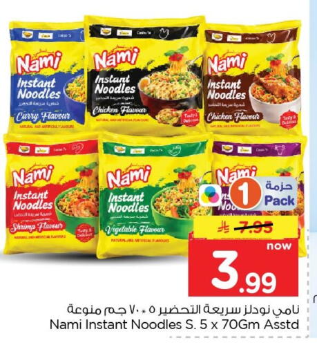 available at Nesto in KSA, Saudi Arabia, Saudi - Dammam