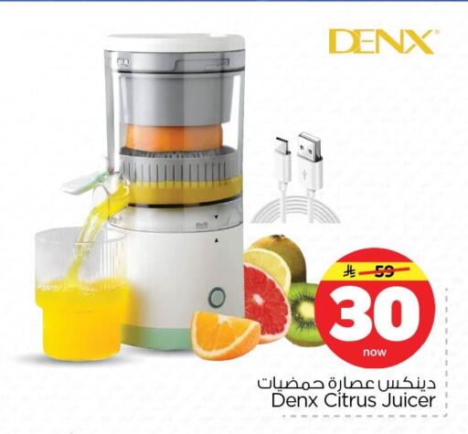 available at Nesto in KSA, Saudi Arabia, Saudi - Al Hasa