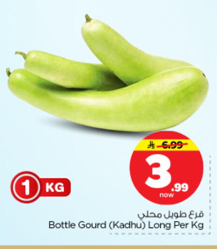 available at نستو in مملكة العربية السعودية, السعودية, سعودية - بريدة