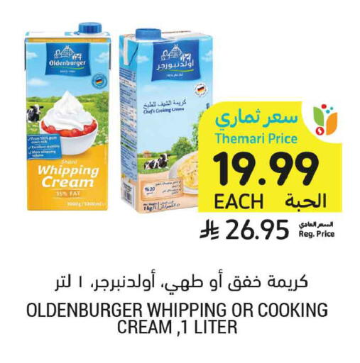 available at أسواق التميمي in مملكة العربية السعودية, السعودية, سعودية - تبوك