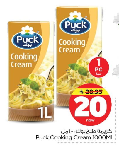 available at Nesto in KSA, Saudi Arabia, Saudi - Dammam