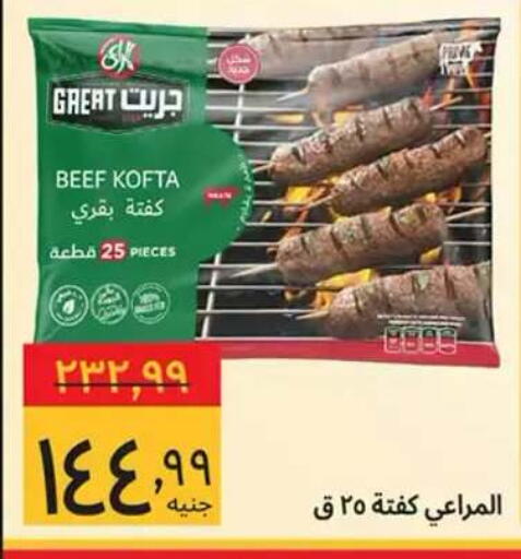 available at Supeco hypermarket in Egypt - Cairo
