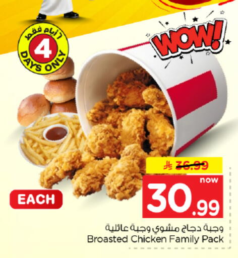 available at هايبر الوفاء in مملكة العربية السعودية, السعودية, سعودية - المنطقة الشرقية