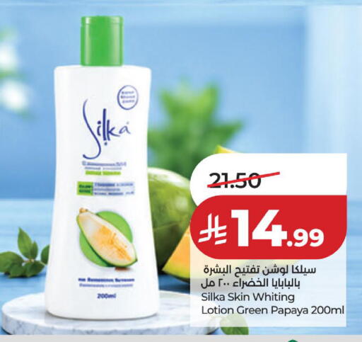 Papaya available at لولو هايبرماركت in مملكة العربية السعودية, السعودية, سعودية - الخبر‎