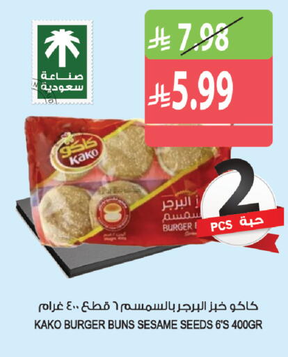 Sesame available at المزرعة in مملكة العربية السعودية, السعودية, سعودية - الرياض