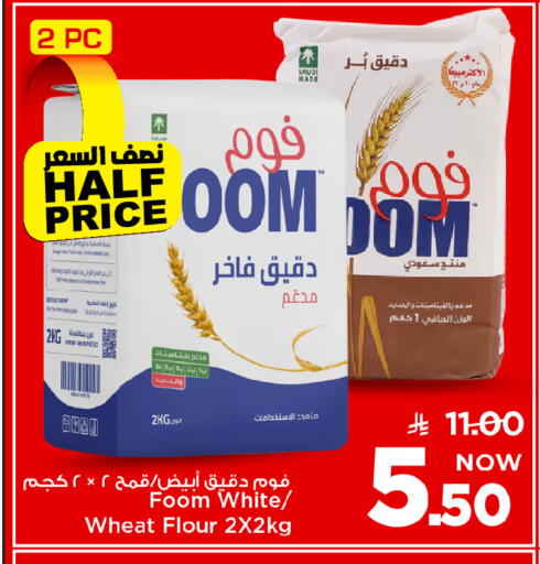 available at Mark & Save in KSA, Saudi Arabia, Saudi - Al Khobar