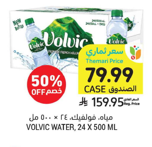 available at أسواق التميمي in مملكة العربية السعودية, السعودية, سعودية - جدة