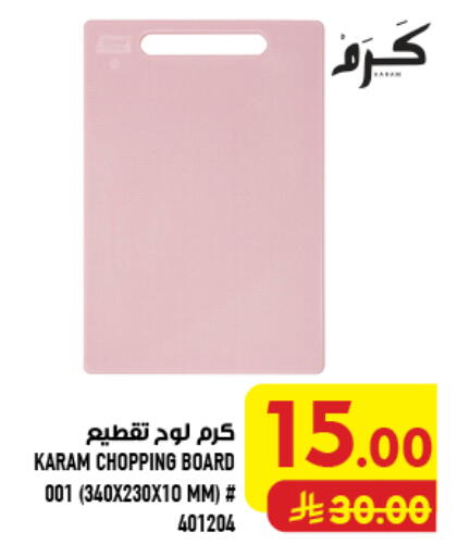 available at Abraj Hypermarket in KSA, Saudi Arabia, Saudi - Mecca