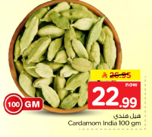Cardamom available at Hyper Al Wafa in KSA, Saudi Arabia, Saudi - Dammam