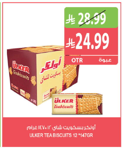 available at المزرعة in مملكة العربية السعودية, السعودية, سعودية - الرياض