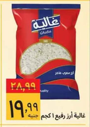 available at Supeco hypermarket in Egypt - Cairo