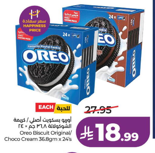 available at لولو هايبرماركت in مملكة العربية السعودية, السعودية, سعودية - الخبر‎